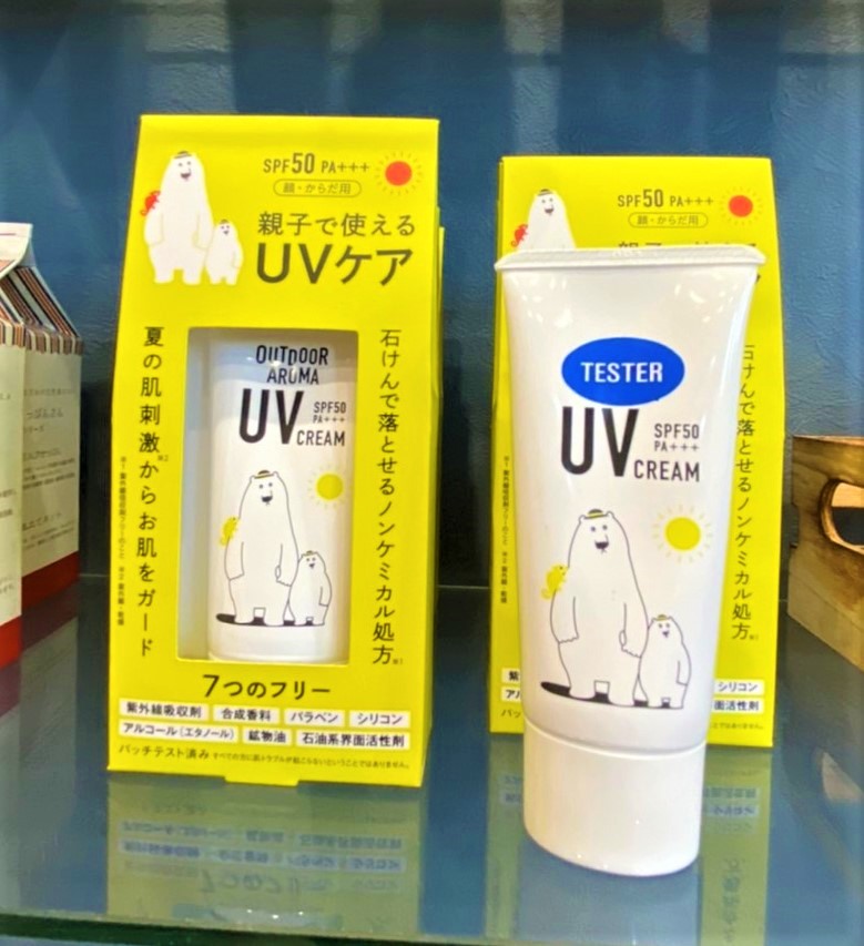 Outdoor Aroma UV Cream